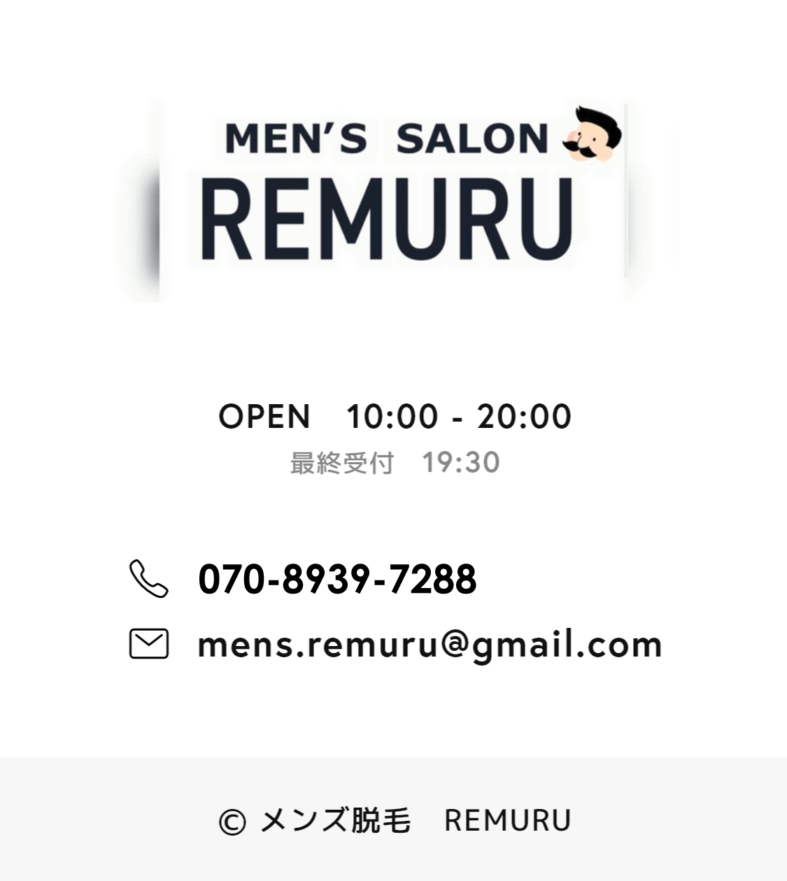 メンズ脱毛　REMURU